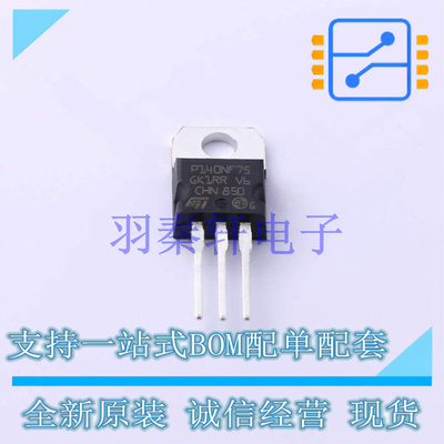 场效应管(MOSFET) STP140NF75 TO-220 ST 全新原装进口