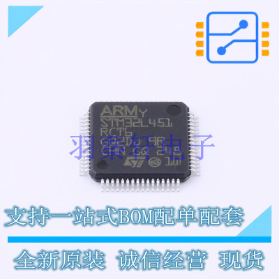 单片机(MCU/MPU/SOC) STM32L451RCT6 LQFP-64(10x10) ST 全新原装