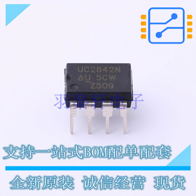 AC-DC控制器和稳压器 UC2842N DIP-8 TI 全新原装正品