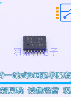 仪表放大器 INA2332AIPWR TSSOP-14 TI 全新原装正品