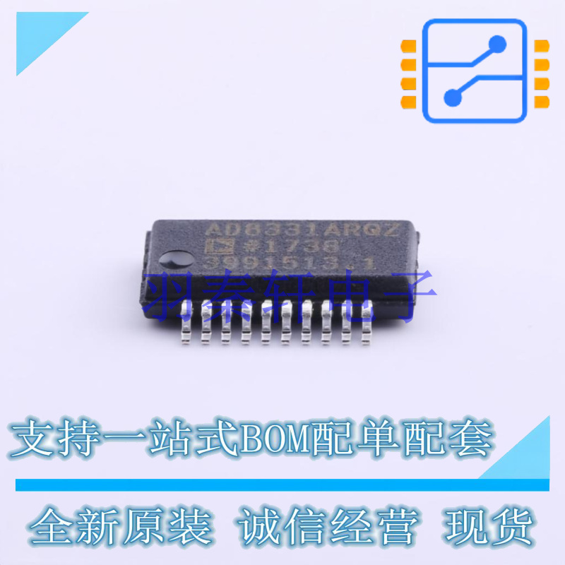 射频低噪声放大器 AD8331ARQZ QSOP-20   全新原装进口