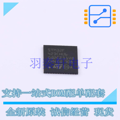 单片机(MCU/MPU/SOC) STM32F423CHU6 UFQFPN-48(7x7) ST 全新原装