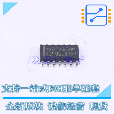 信号开关/编解码器/多路复用器 CD4066BQDRQ1 SOIC-14 TI 全新原