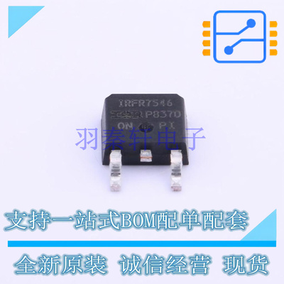 场效应管(MOSFET) IRFR7546TRPBF TO-252-2(DPAK) 全新原装正品