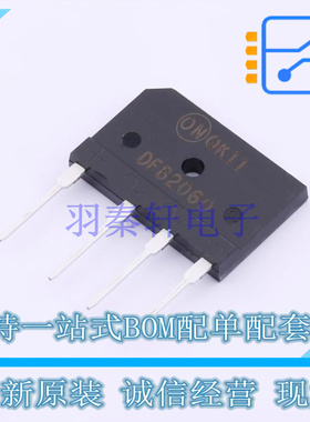整流桥 DFB2060 TS-6P 4L ON 全新原装正品