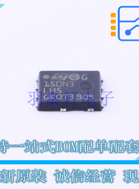 场效应管(MOSFET) STL150N3LLH5 PowerFLAT ST 全新原装正品