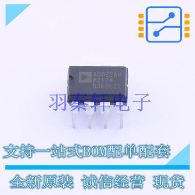 运算放大器 AD822ANZ PDIP-8   全新原装进口