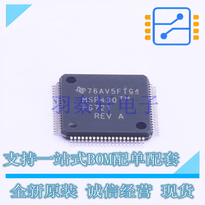 单片机(MCU/MPU/SOC) MSP430F6721IPN LQFP-80(12x12) TI 全新原