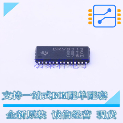 电机驱动芯片 DRV8313PWPR HTSSOP-28 TI 全新原装正品
