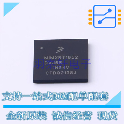 单片机(MCU/MPU/SOC) MIMXRT1052DVJ6B MAPBGA-196 NXP 全新原装