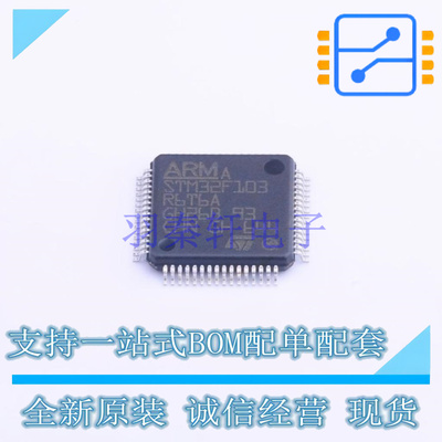 单片机(MCU/MPU/SOC) STM32F103R6T6A LQFP-64 ST 全新原装正品