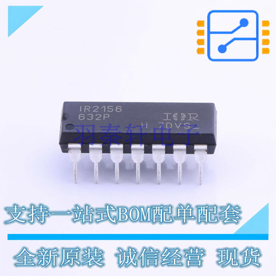 栅极驱动IC IR2156PBF DIP-14 全新原装正品