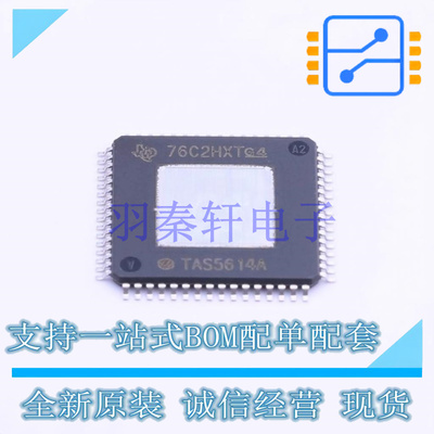 音频功率放大器 TAS5614APHDR HTQFP-64(14x14) TI 全新原装进口