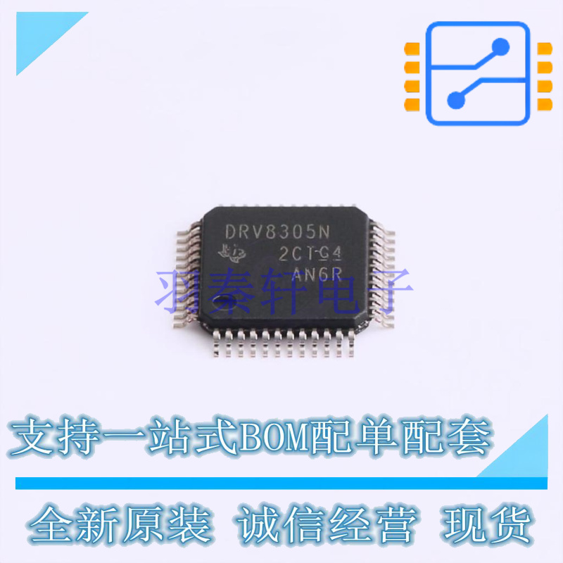 电机驱动芯片 DRV8305NPHP HTQFP-48(7x7) TI 全新原装正品
