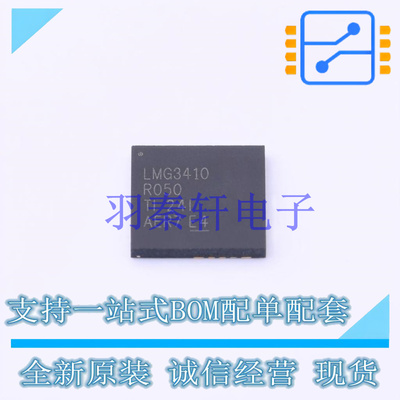 栅极驱动IC LMG3410R050RWHR QFN-32-EP(8x8) TI 全新原装进口