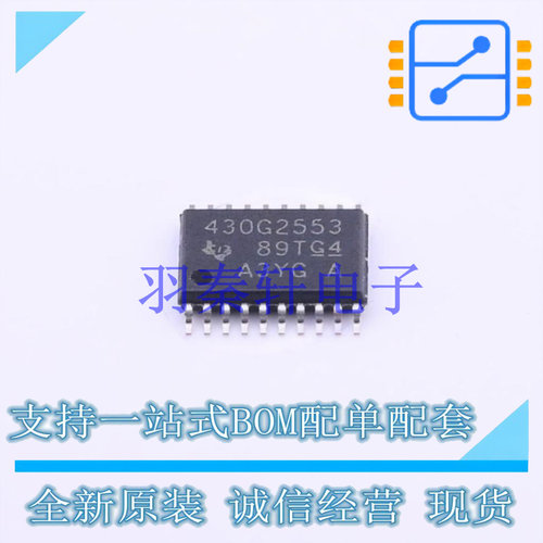 单片机(MCU/MPU/SOC) MSP430G2553IPW20R TSSOP-20 TI 全新原装进