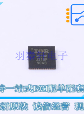 DC-DC电源芯片 IR3570BMTRPBF QFN-40 全新原装正品
