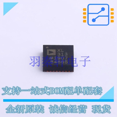 姿态传感器/陀螺仪 ADXL313WACPZ-RL LFCSP-32   全新原装正品
