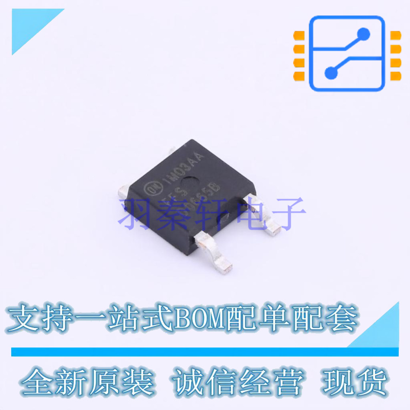 肖特基二极管 FFSD0665B-F085 TO-252 ON 全新原装正品