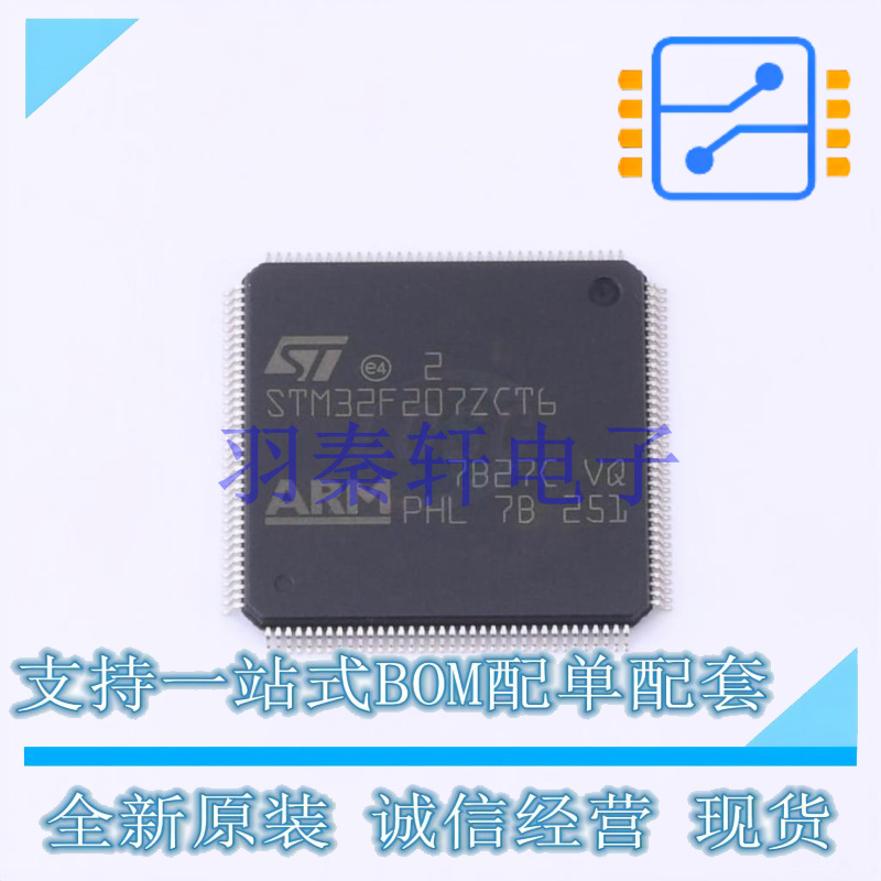 单片机(MCU/MPU/SOC) STM32F207ZCT6 LQFP-144(20x20) ST 全新原