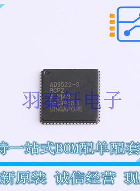 时钟发生器/频率合成器/PLL AD9522-3BCPZ LFCSP-64   全新原装
