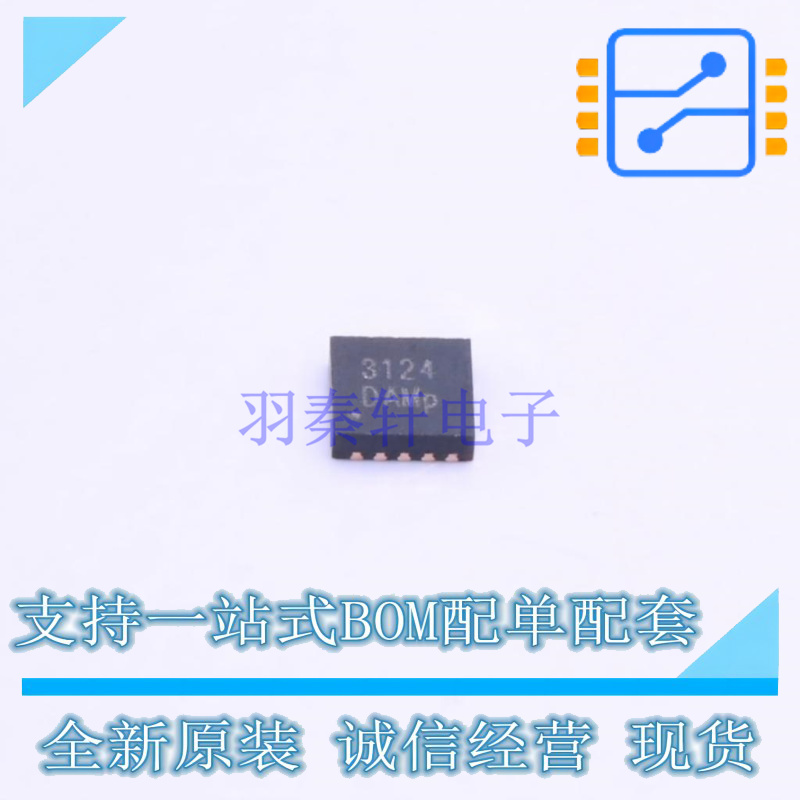 LED驱动 WD3124DA-10/TR DFN-10 WILLSEMI 全新原装正品