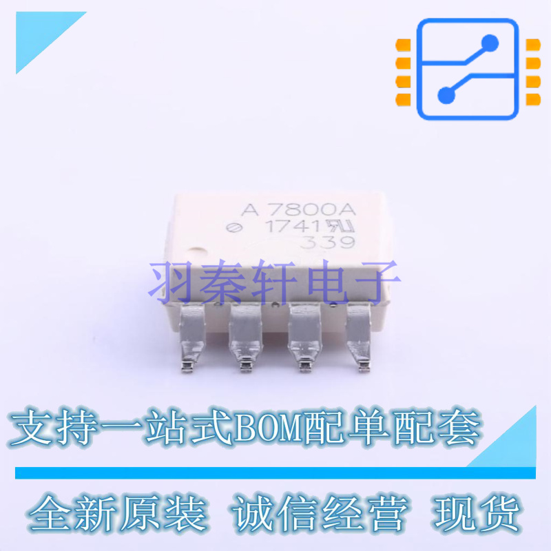 运算放大器 HCPL-7800A-500E SMD-8 AVAGO 全新原装正品