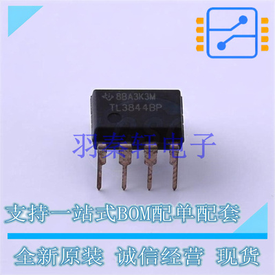 DC-DC控制芯片 TL3844BP PDIP-8 TI 全新原装进口