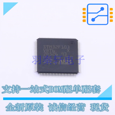 单片机(MCU/MPU/SOC) STM32F103VBT6TR LQFP-100 ST 全新原装正品