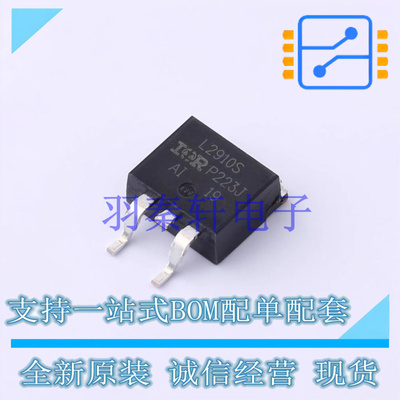 场效应管(MOSFET) IRL2910STRLPBF D2PAK 全新原装进口