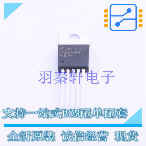 DC-DC电源芯片 LM2576HVT-15/NOPB TO-220-5 TI 全新原装进口