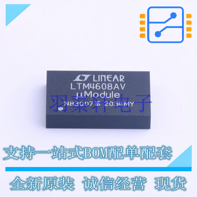 DC-DC电源芯片 LTM4608AIV#PBF LGA-68   全新原装进口