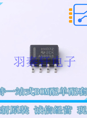 RS-485/RS-422芯片 SN65HVD72D SOIC-8 TI 全新原装进口