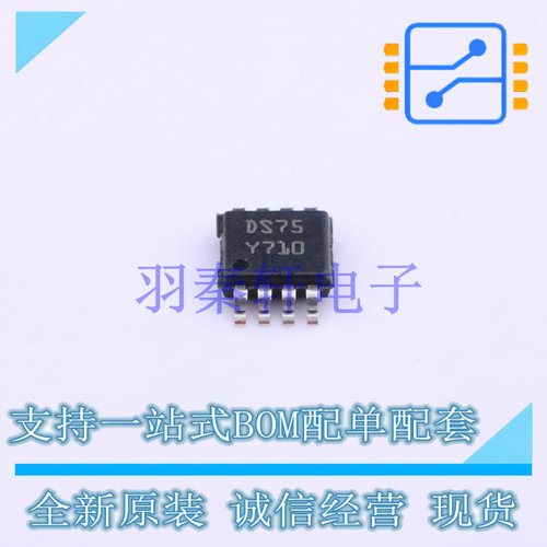 温湿度传感器 STDS75DS2F MSOP-8 ST 全新原装进口