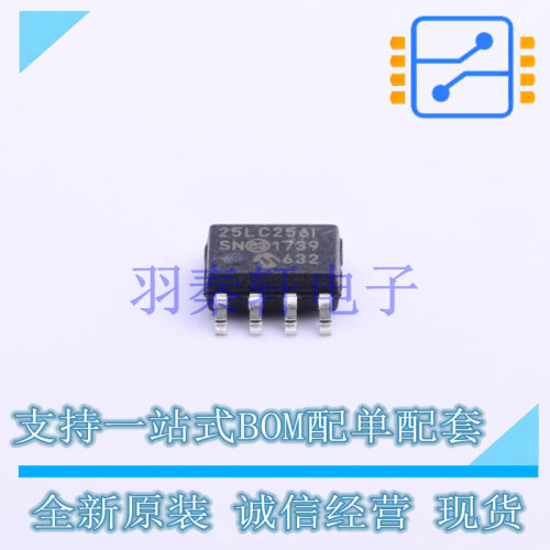 EEPROM 25LC256T-I/SN SOP-8 MIC 全新原装进口