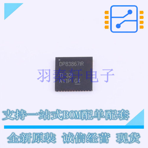 以太网芯片 DP83867IRRGZR QFN-48-EP(7x7) TI 全新原装进口