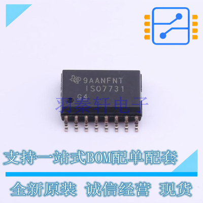 数字隔离器 ISO7731DWR SOIC-16 TI 全新原装正品