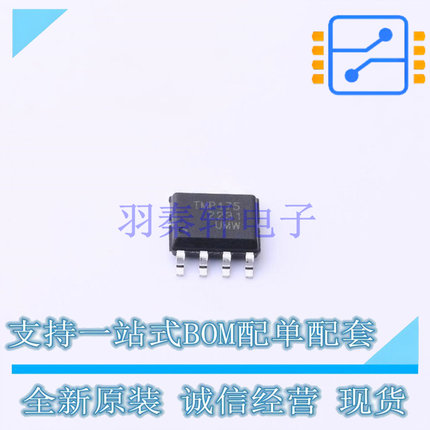 温度传感器 TMP175AIDR SOP-8 UMW 全新原装正品