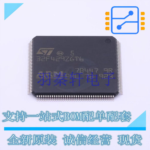 单片机(MCU/MPU/SOC) STM32F429ZGT6 LQFP-144(20x20) ST 全新原
