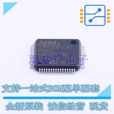 单片机(MCU/MPU/SOC) STM32F070RBT6TR LQFP-64(10x10) ST 全新原