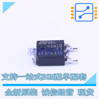场效应管(MOSFET) STD45N10F7 TO-252-2(DPAK) ST 全新原装正品