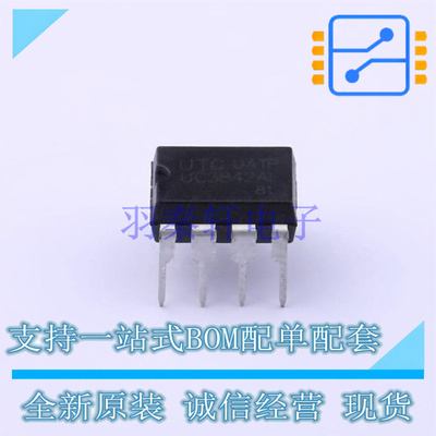 AC-DC控制器和稳压器 UC3842AL-D08-T DIP-8 UTC 全新原装正品