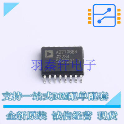 模数转换芯片ADC AD7706BRZ-REEL SOIC-16   全新原装正品