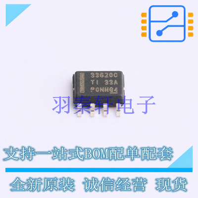 DC-DC电源芯片 LMR33620CDDAR SO-8 TI 全新原装进口