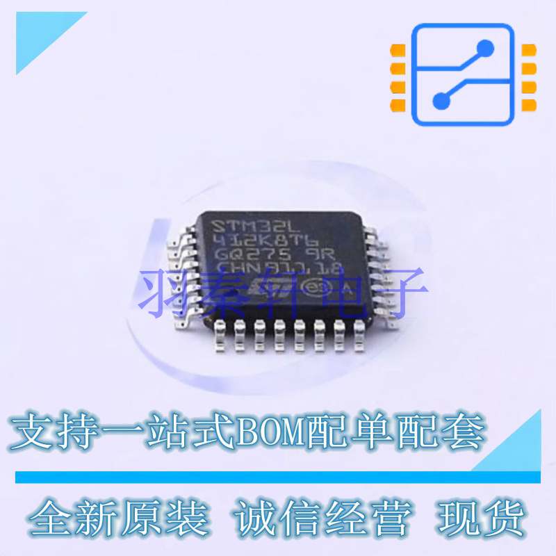 单片机(MCU/MPU/SOC) STM32L412K8T6 LQFP-32(7x7) ST 全新原装进