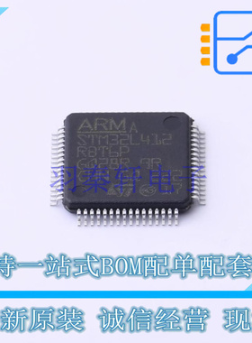 单片机(MCU/MPU/SOC) STM32L412RBT6P LQFP-64 ST 全新原装正品