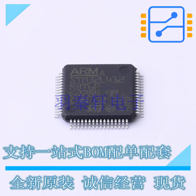 单片机(MCU/MPU/SOC) STM32L412RBT6P LQFP-64 ST 全新原装正品