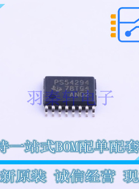 DC-DC电源芯片 TPS54294PWPR HTSSOP-16 TI 全新原装正品