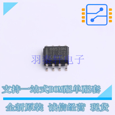 场效应管(MOSFET) CSD88539ND SOIC-8 TI 全新原装正品