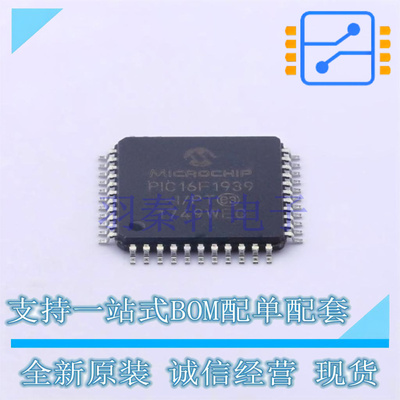 单片机(MCU/MPU/SOC) PIC16F1939-I/PT TQFP-44 全新原装正品